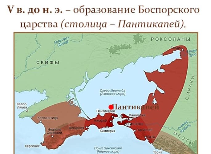 Боспорское царство время существования таблица Газета керчи боспор