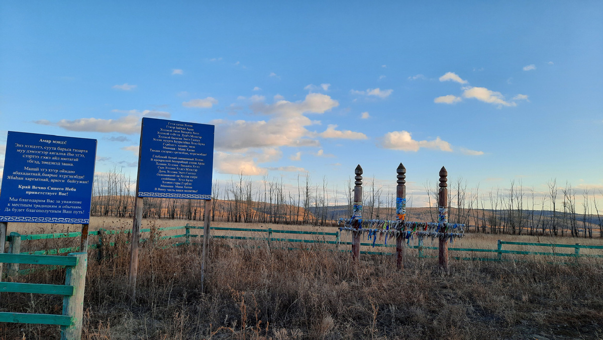 Обоо или бариса