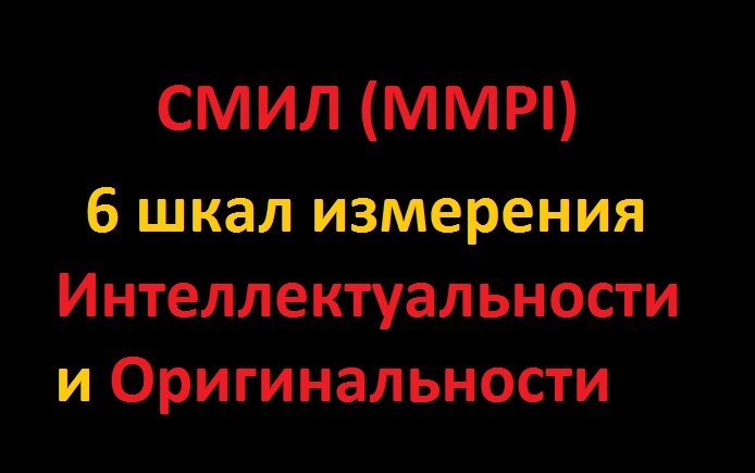 Личностный опросник Г. Айзенка