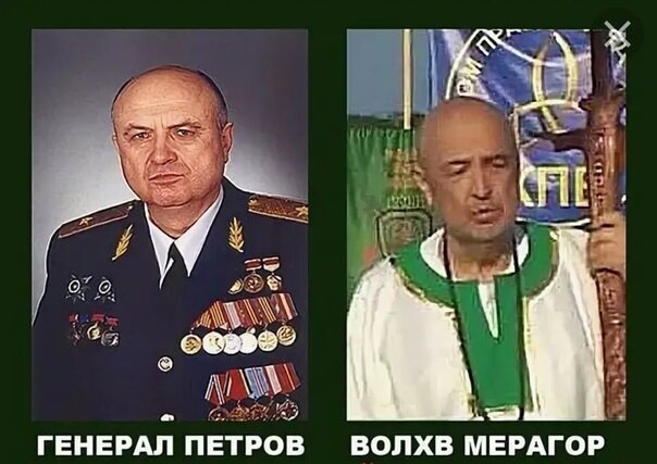 Генерал Петров до и после обряда "раскрещивания" и посвящения в жреца ДОТУ КОБ "Мертвая Вода"