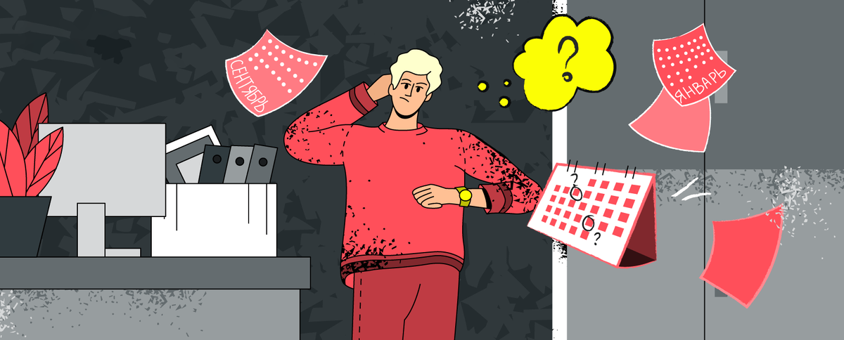 Когда лучше менять работу?