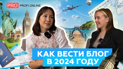 Download Video: Как стать блогером в 2024 году / личный бренд / упаковка блога на Reels?