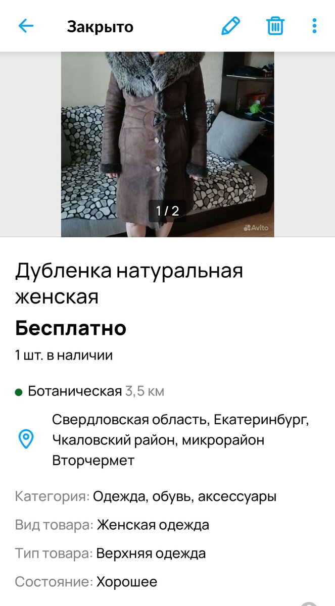 Скриншот с личного кабинета 