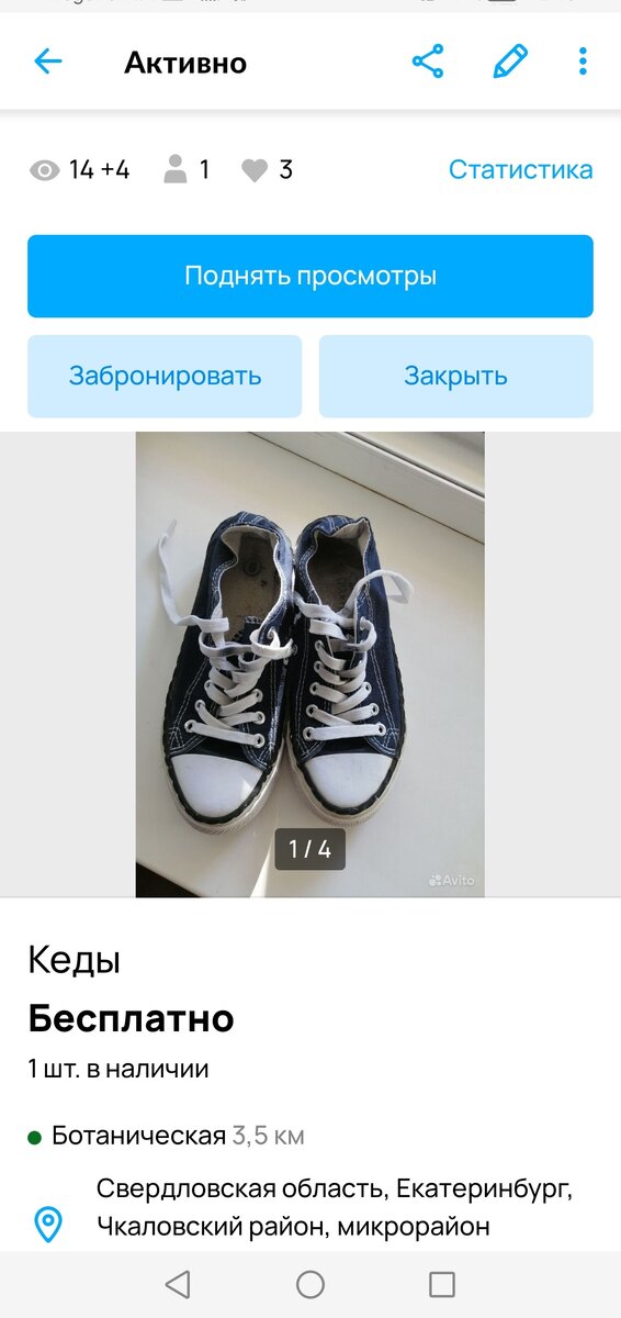 Быстро нашли новых хозяев