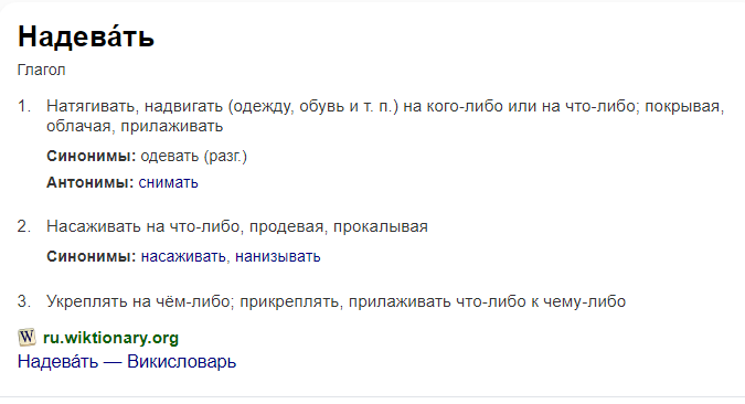 Одевают кого-то а надевают на себя
♦
https://otvet.mail.ru/question/29277168
