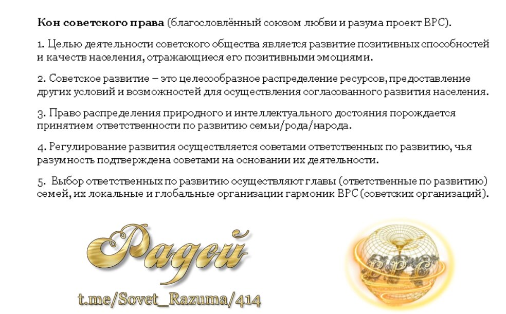 Кон советского права Кон советского права Кон советского права 
