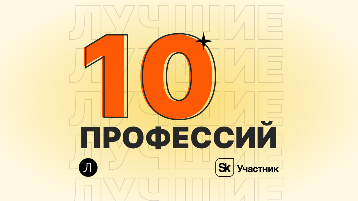 10 лучших профессий после 9-го класса | Завуч Полина | Поступление в вуз |  Дзен