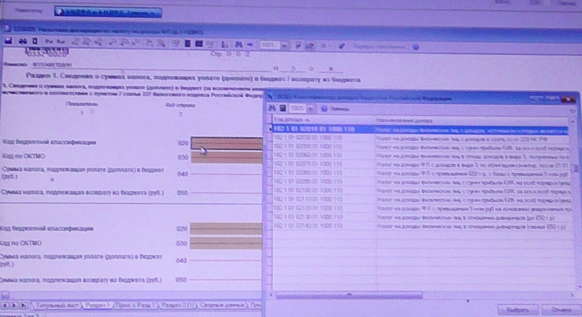 Образец заполнения декларации 3 ндфл. 219 нк рф приложение 5. 3 ндфл для налогового вычета. Налоговая декларация форма 3 ндфл образец. Сумма имущественного вычета.