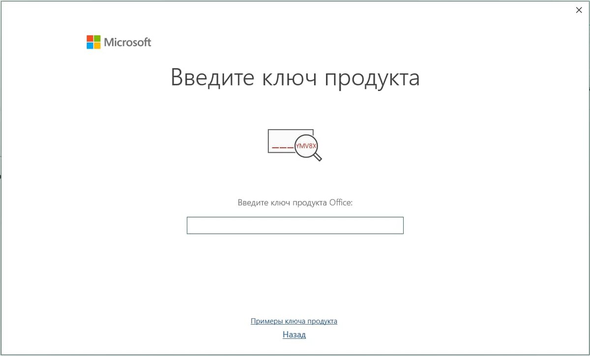 Именно такое окно может всплывать, когда вы заходите в неактивированный Microsoft Office