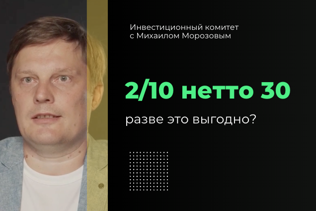 Как узнать есть тут ваша выгода, или нет?
