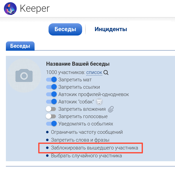 Как назначить администратора в группе Вконтакте с телефона и компьютера