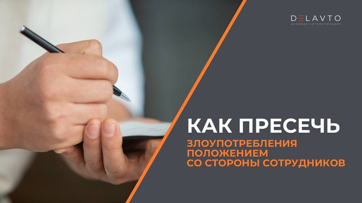 Пресекли или присекли как правильно