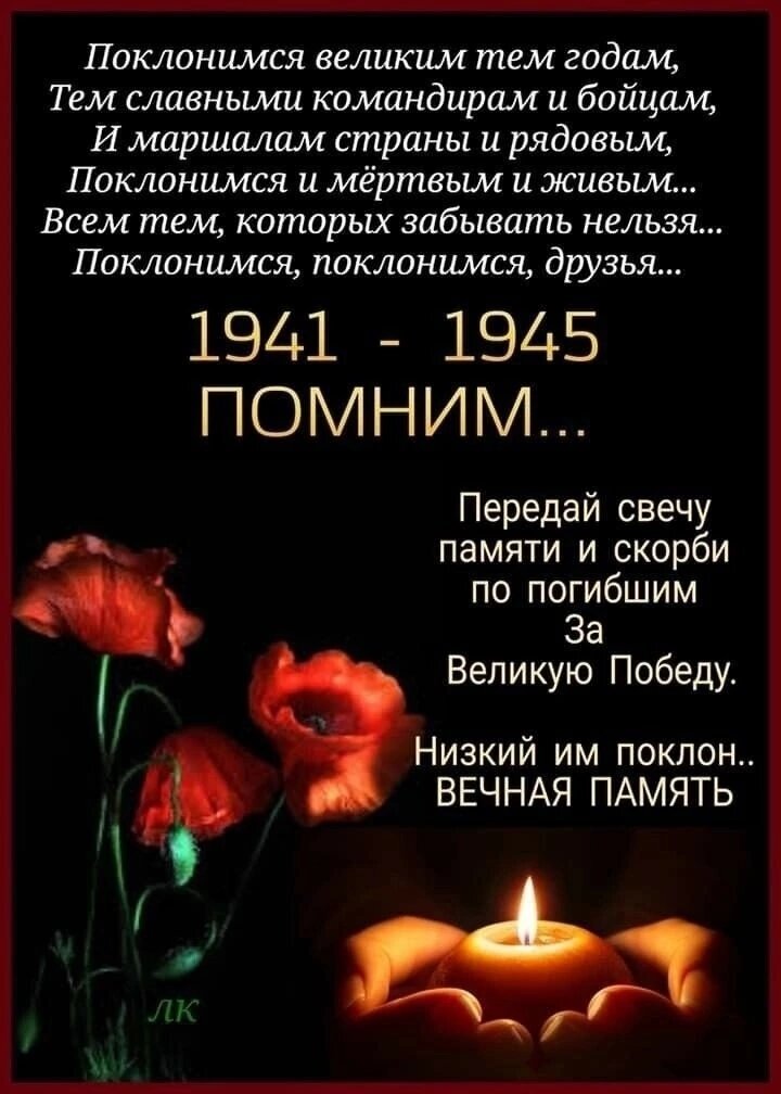 Низкий поклон всем защитникам Земли Русской...