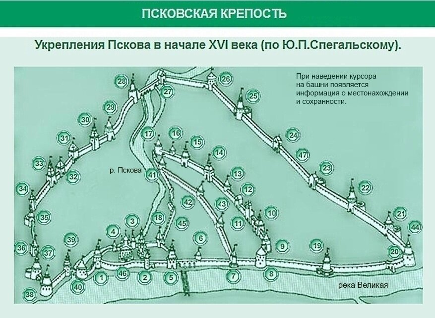 План строительства г пскова