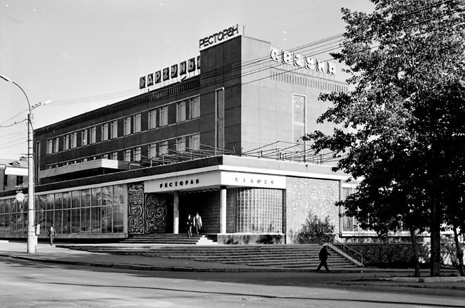 Ресторан "Аргунь" Чита, 70-е года.