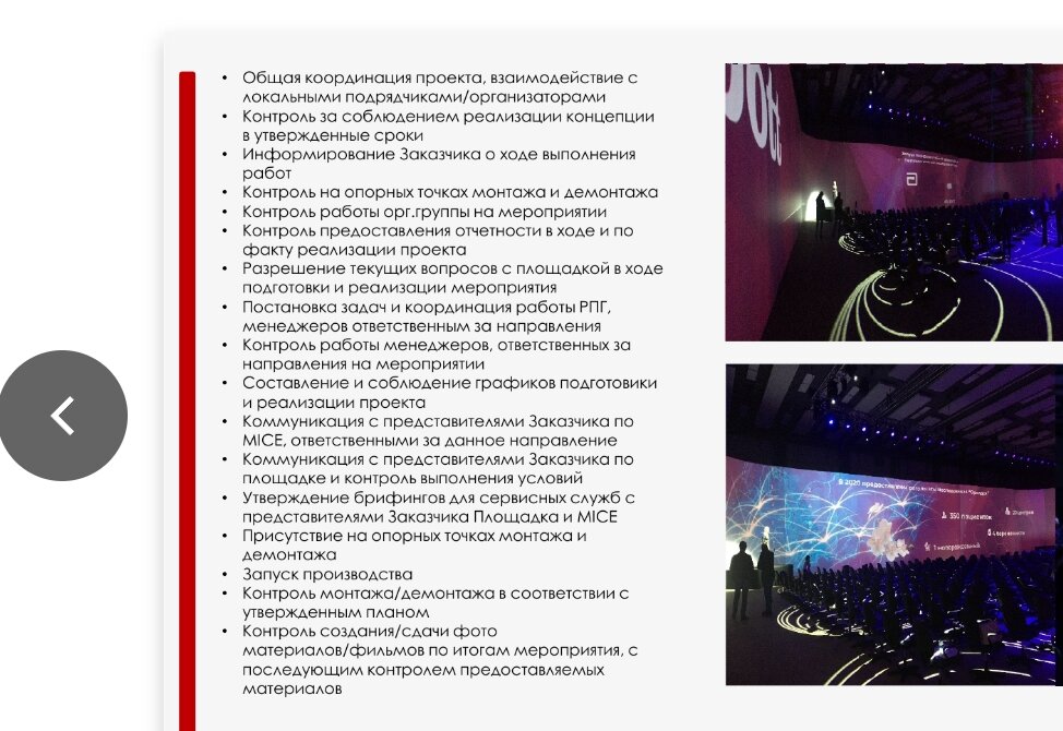 Много текста - не читаемо