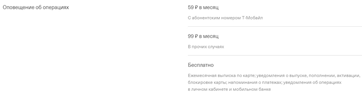СМС по кредитки Platinum