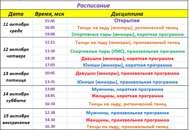 12.06 Афиша. Расписание на июнь.