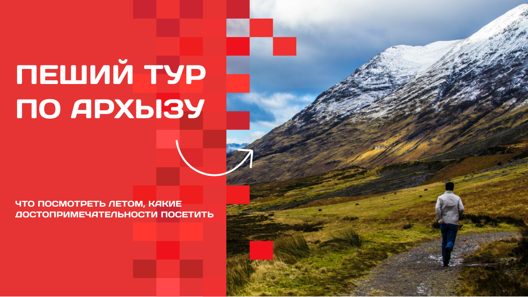 Фото "Мужчина идет по туристической тропе в горах". Автор: FreeStockImages. Источник: https://www.perfectstock.ru/photo/15549/muzhchina-idet-po-turisticheskoy-trope-v-gorakh