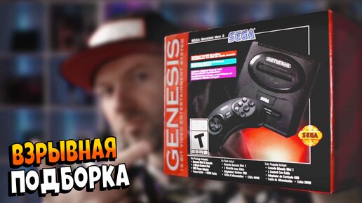 ТОП-10 лучших игр на SEGA Genesis Mini 2