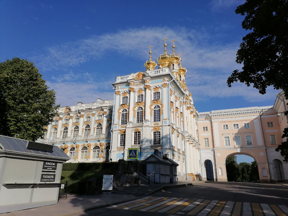 Главный вход в Екатерининский парк у Северного флигеля Екатерининского Дворца (стиль барокко). Во флигеле домовой православный Храм Дворца - Це́рковь Воскресе́ния Христо́ва. Справа арочный переход в здание Царскосельского лицея, построенное в 1789-92 гг. для внучек Екатерины II. Великие княжны так в нём жить и не стали, а флигель в 1810 г. передали под Царскосельский Лицей, где учился А.С. Пушкин. Здание Лицея и переход в него построены уже в стиле классицизма.