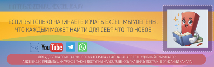 Для удобства поиска нужного материала у нас на канале есть удобный рубрикатор, а все видео предыдущих уроков также доступны на youtube (ссылка внизу поста и в описании канала) 