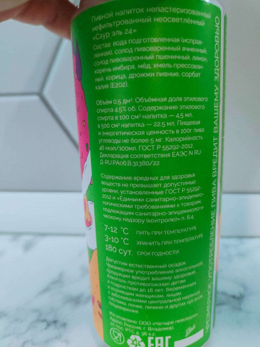 Пиво "Кубки, Жезлы и Мечи" от 4BREWERS