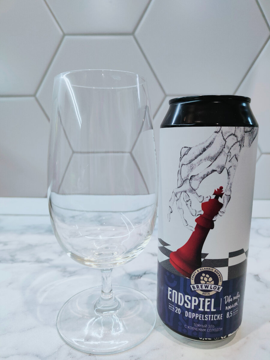 Пиво "Endspiel" (Эндшпиль) от Brewlok