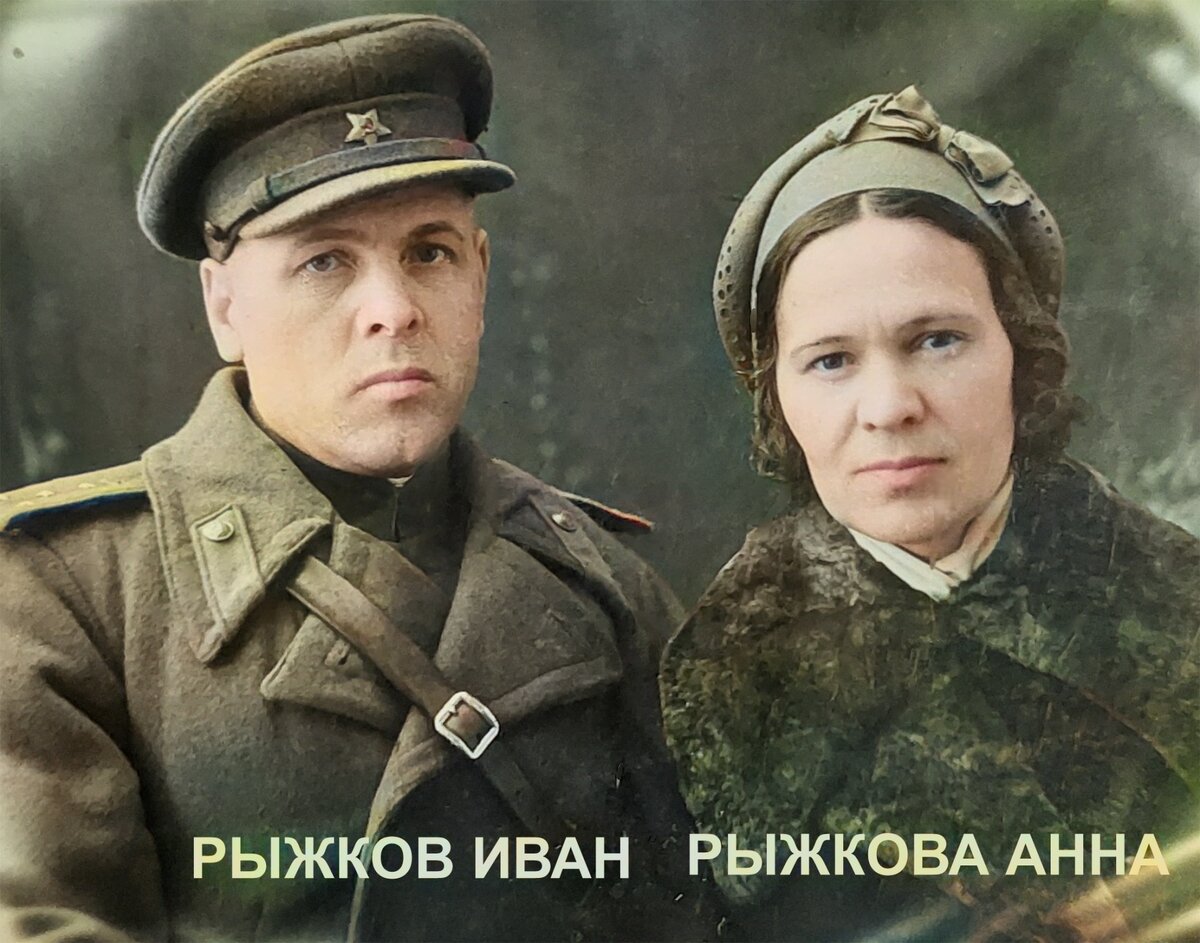 Фото из архива Ивановых и Рыжковых