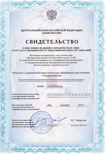 Свидетельство