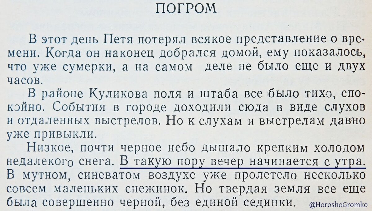 Читать онлайн «Сын полка. Белеет парус одинокий», Валентин Катаев – Литрес