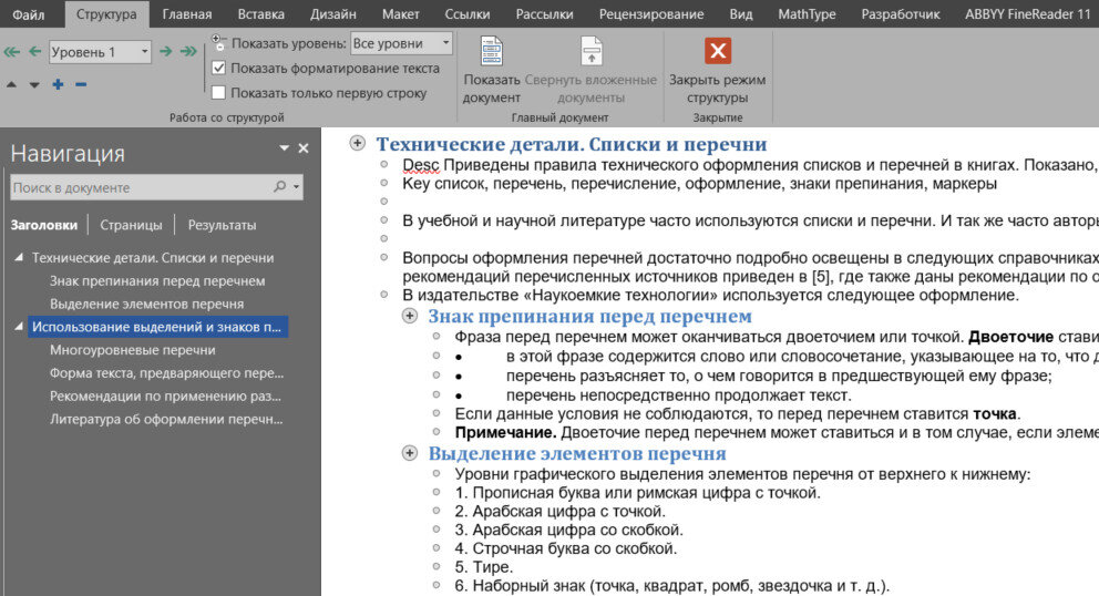 Как создать оптимальную организационную структуру для вашего бизнеса