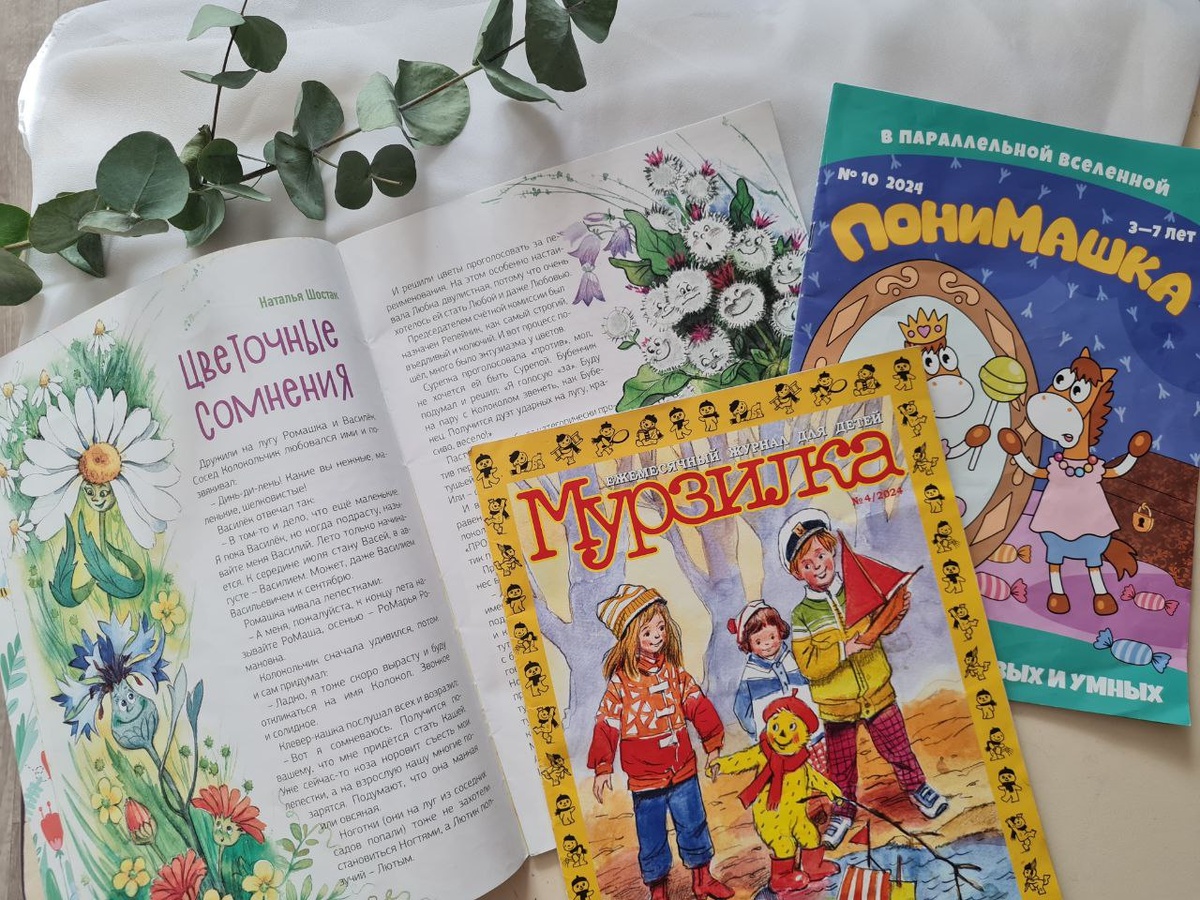 Каждый журнал по-своему интересен, давайте посмотрим, что внутри)