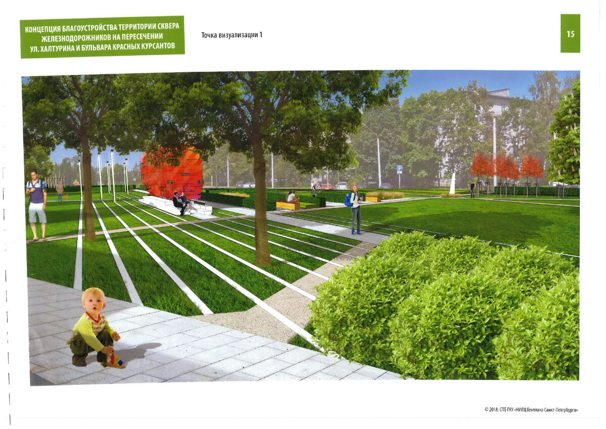 Рис. 1. Концепция - вид от ж.д. станции "Старый Петергоф"