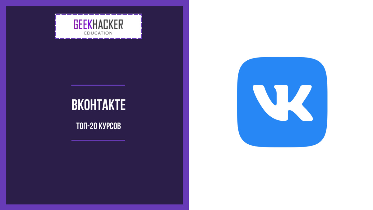 Learn VK