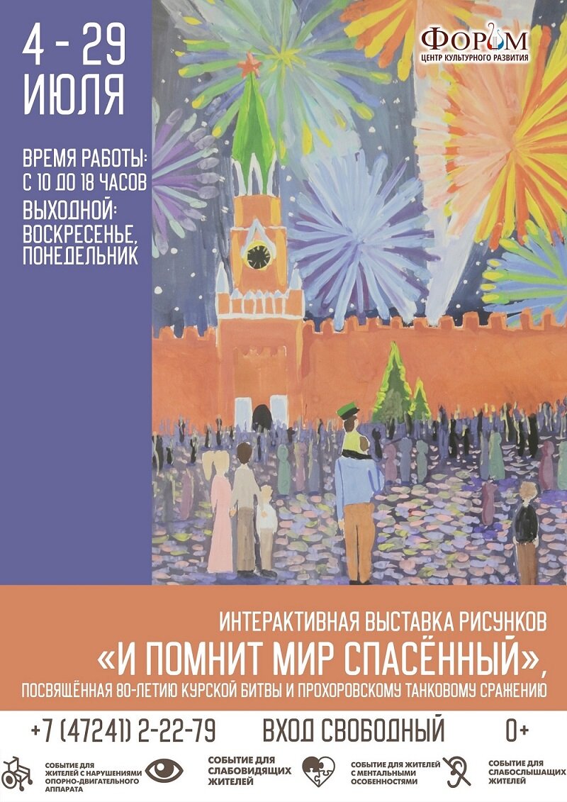 Центр «Форум» в Губкине (Белгородская область): история, мероприятия, афиша  | Наш Урал и весь мир. Цели и маршруты для самостоятельных поездок | Дзен