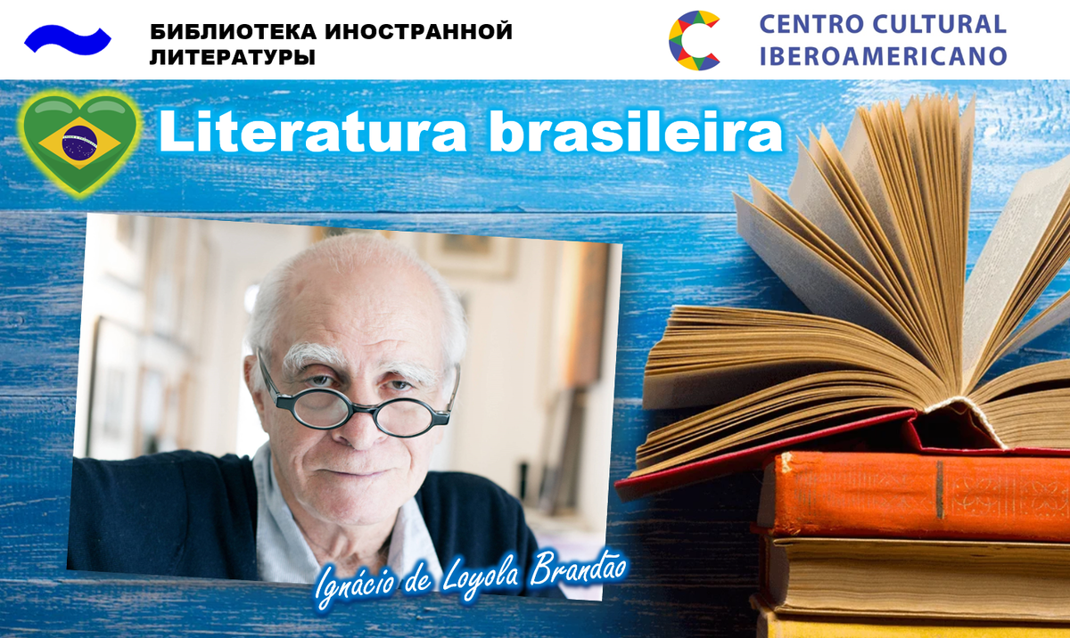 Продолжение. Предыдущая статья:
Занятие 2. "Plebiscito", Artur Azevedo. Третья встреча нашего литературного клуба состоялась 22 мая прошлого года.