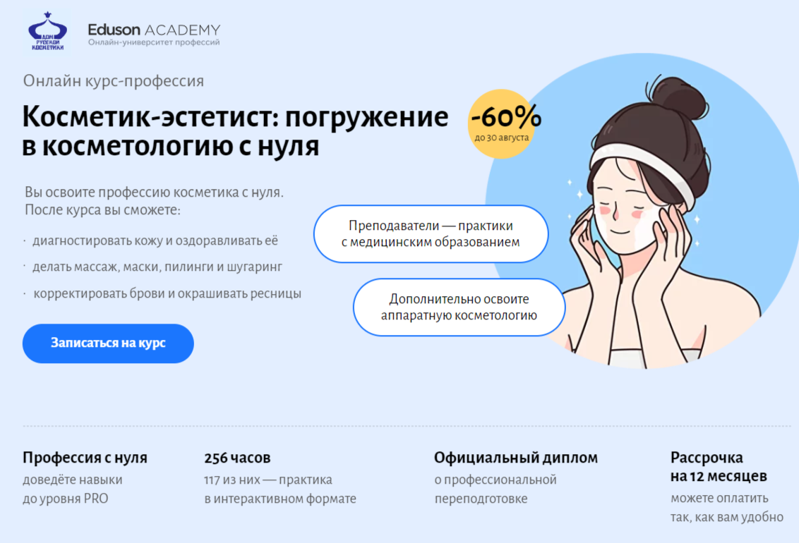 Обучение шугарингу и курсы косметологии