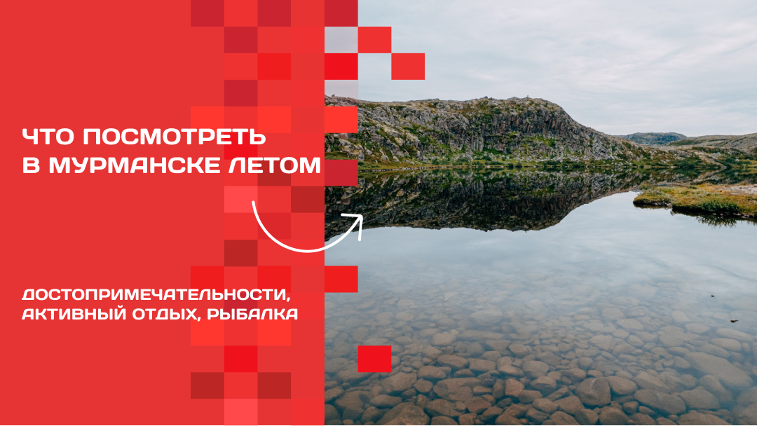 Фото "Мурманская область". Автор: durkin. Источник: https://www.perfectstock.ru/photo/18696/murmanskaya-oblast