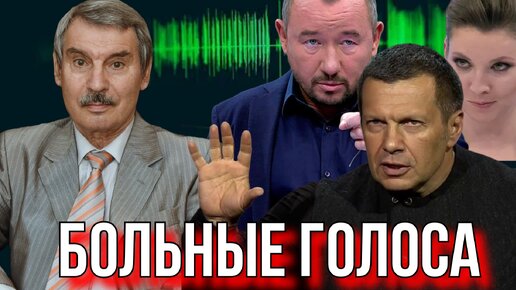 Download Video: БОЛЬНЫЕ ГОЛОСА СОВРЕМЕННОГО ТЕЛЕВИДЕНИЯ. СЕРГЕЙ КРЕМЛЕВ (БРЕЗКУН)