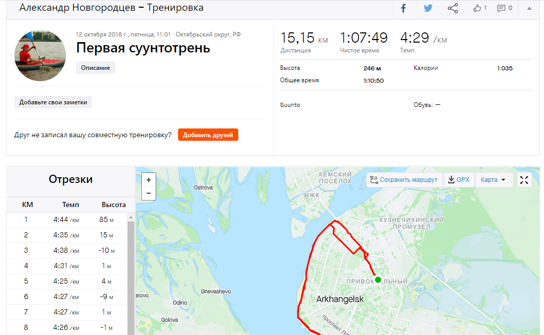 теперь каждый метр будет посчитан