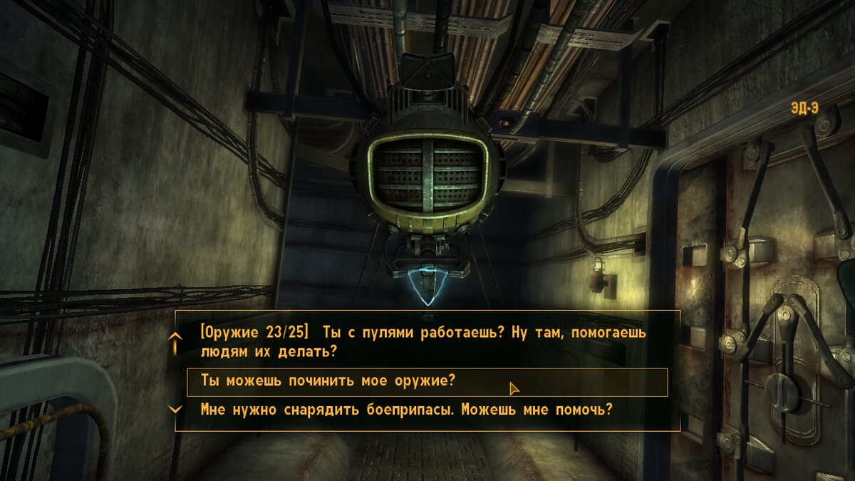 Опция починки оружия становится доступна сразу...