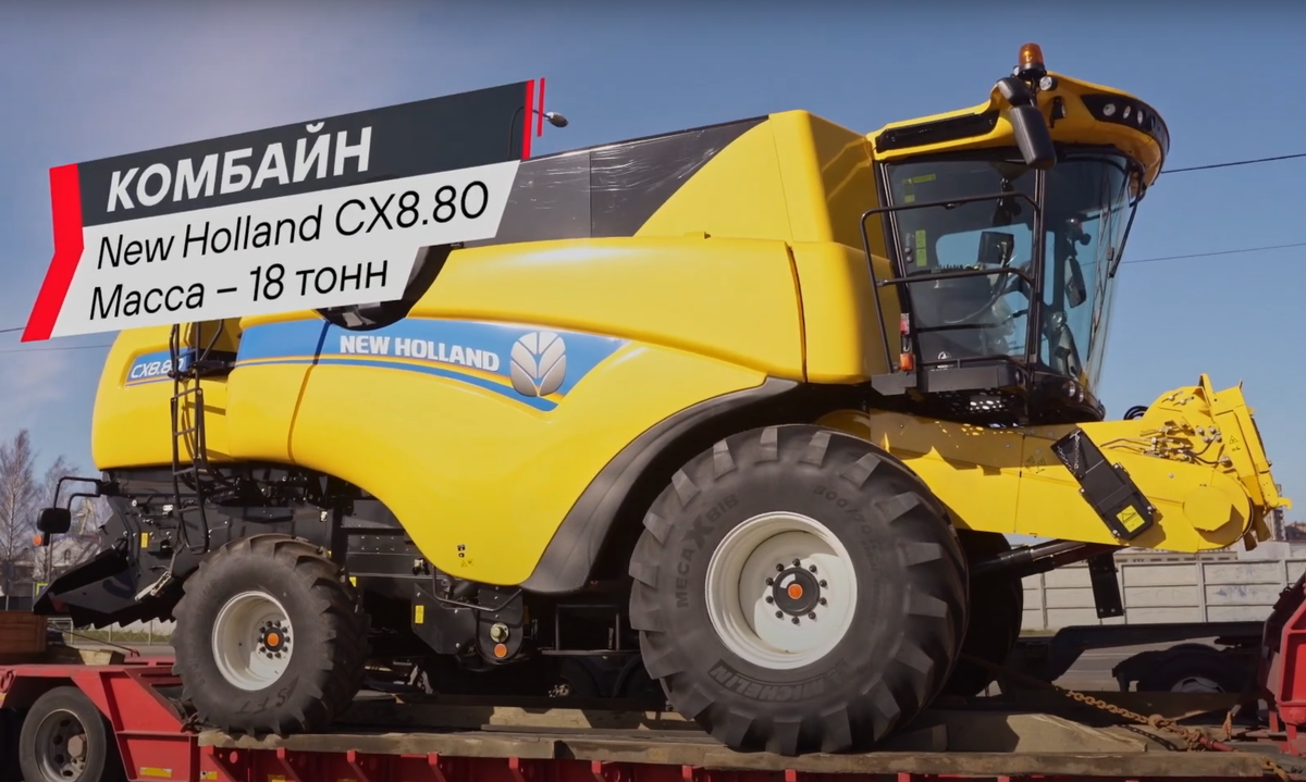 Стоимость перевозки комбайна на трале по России - от 60руб/км.