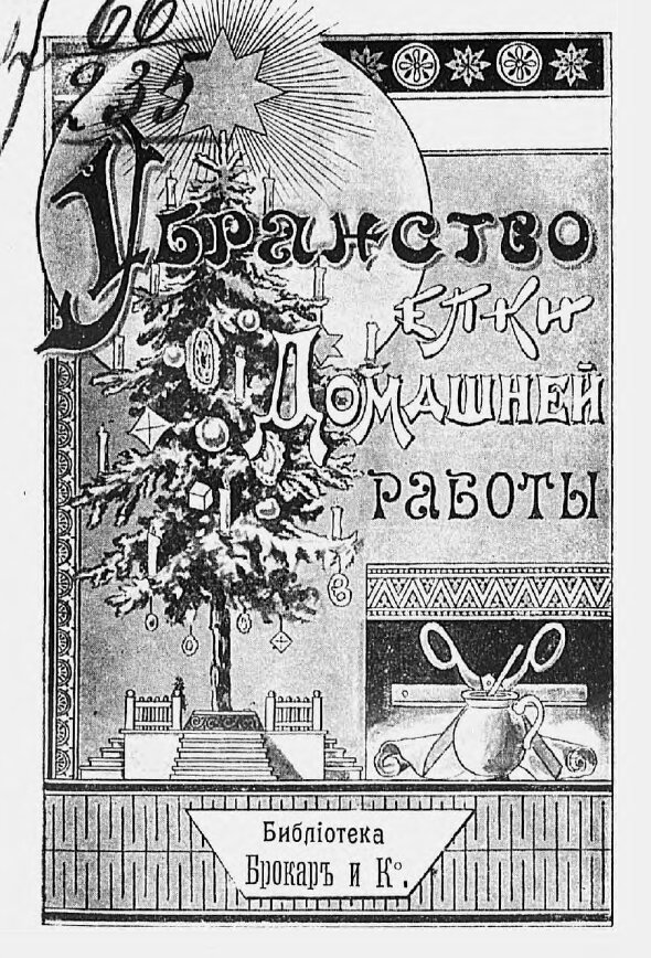 Фото из книги для иллюстрации.