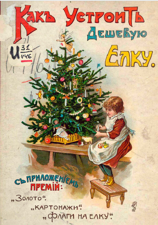 Фото из книги для иллюстрации.