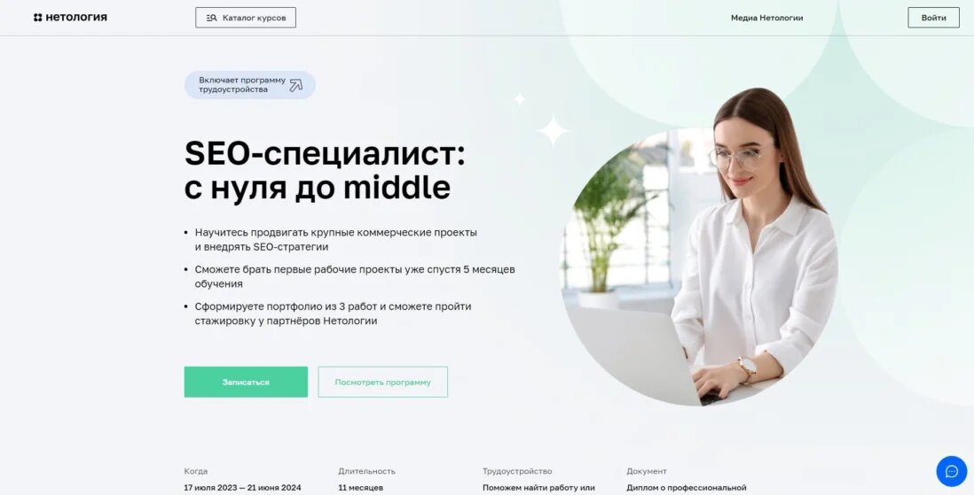 Какие можно пройти курсы чтобы работать. Какие курсы можно пройти. Какие курсы можно пройти чтобы зарабатывать. На какие курсы можно пойти. Какие курсы закончить чтобы хорошо зарабатывать женщине
