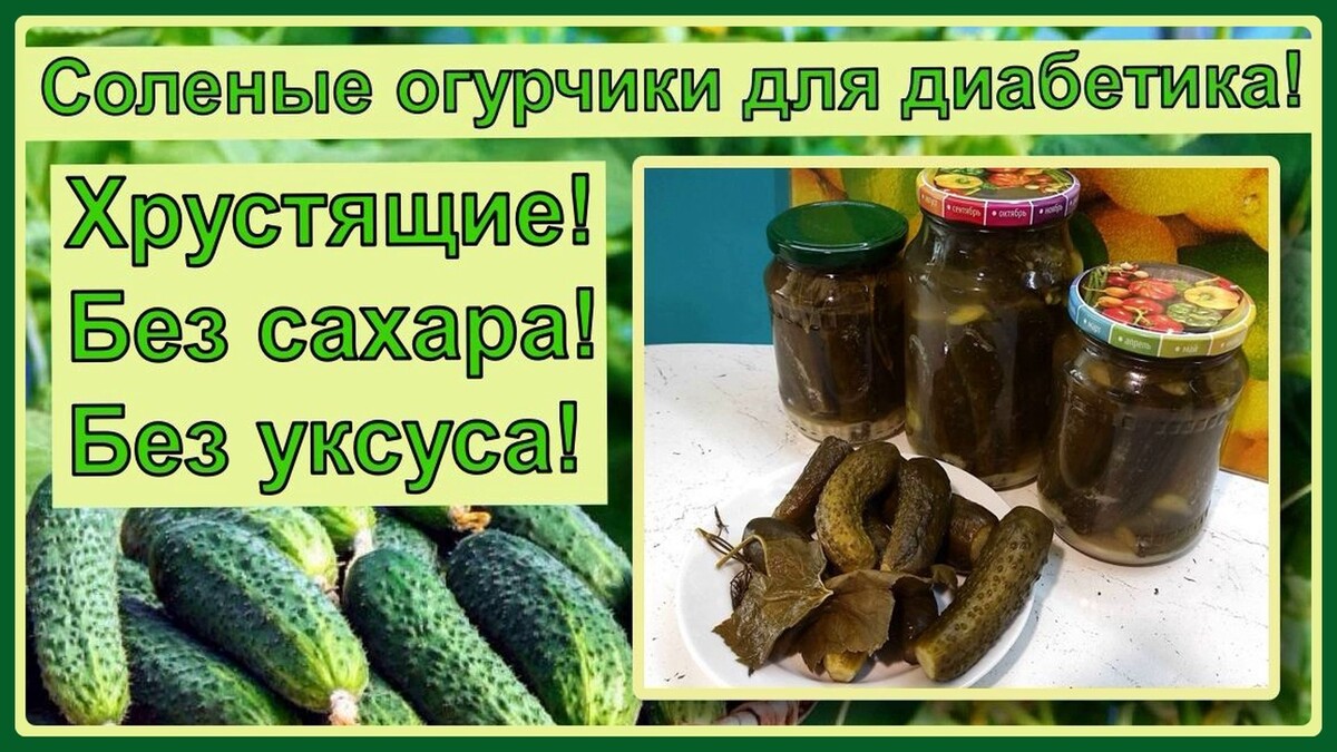 Похрустим!