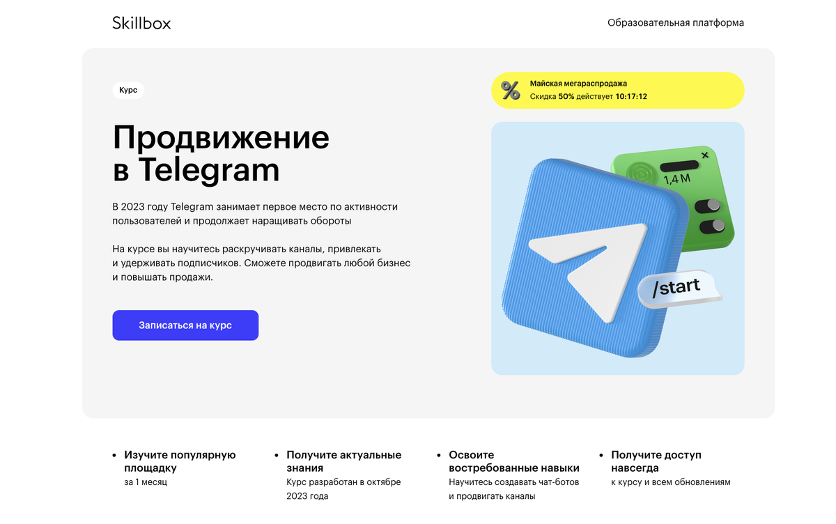 ТОП-35: Курсы по Telegram (2024) +Бесплатные — Обучение с нуля |  GeekHacker.ru - Education | Дзен