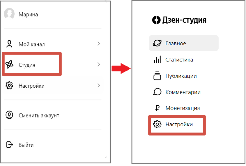Шрифт в дзене как увеличить на андроиде. Дзен настройка ленты. Как создать канал на Дзене. Как изменить название канала в Дзене. Где настройки в Дзене.