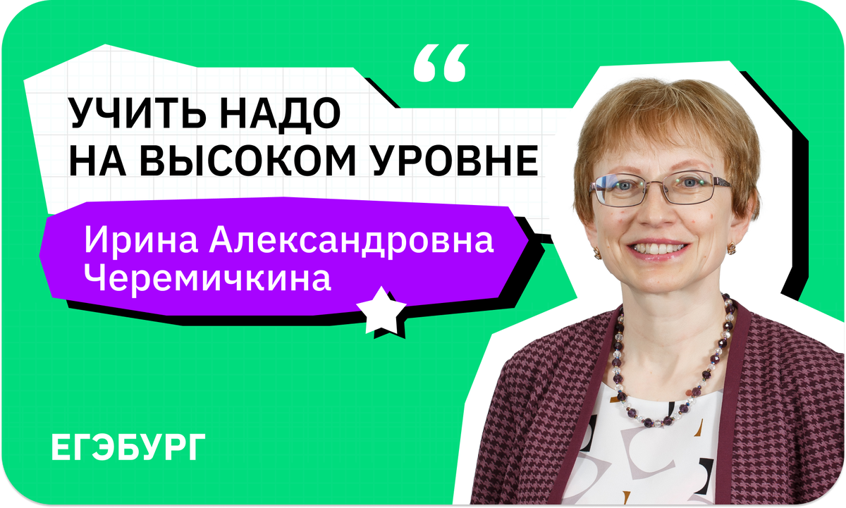 Получить 100 баллов по химии помогают задачи повышенной сложности и  иммерсивный театр | ЕГЭбург | Дзен